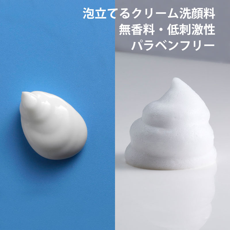 セタフィル®フォーミングクリームクレンザー